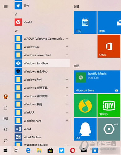Win10沙盒怎么打开 安装教程方法说明