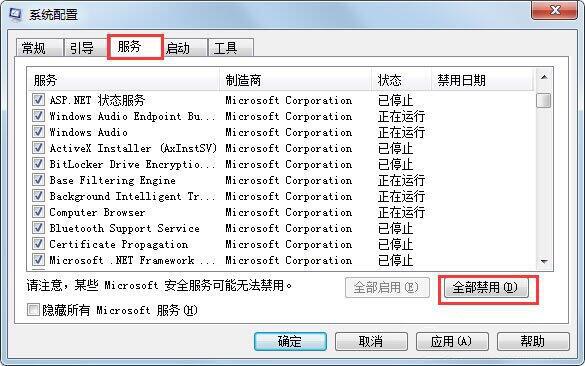 win7电脑遇见资源管理器老是重启怎么办 win7电脑重启解决方法教程