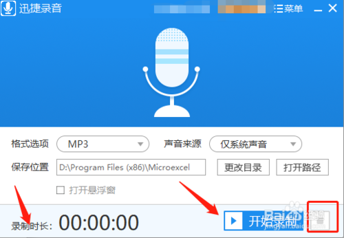 win10电脑录音在笔记本电脑上如何录制
