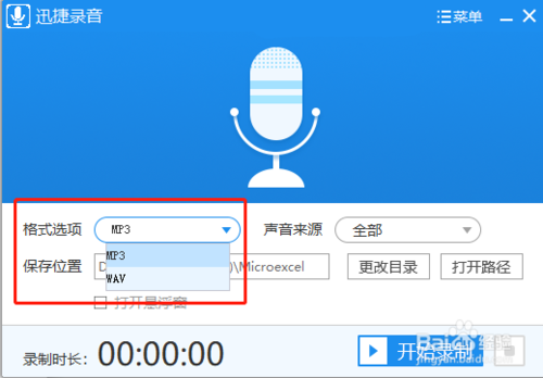 win10电脑录音在笔记本电脑上如何录制