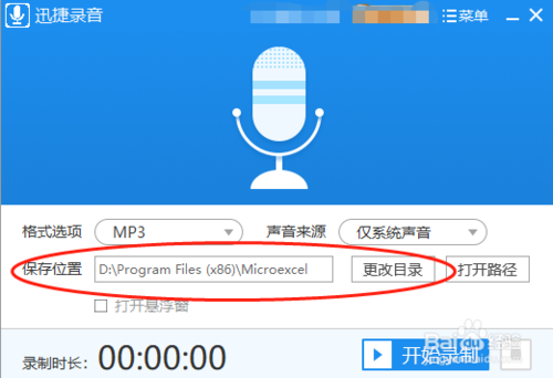 win10电脑录音在笔记本电脑上如何录制