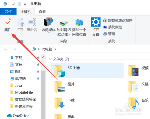 怎么解决Win8 系统找不到Wifi或无线网络