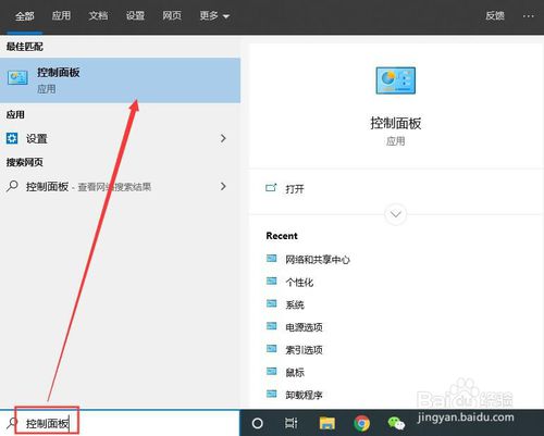 Win7怎么创建/加入家庭组