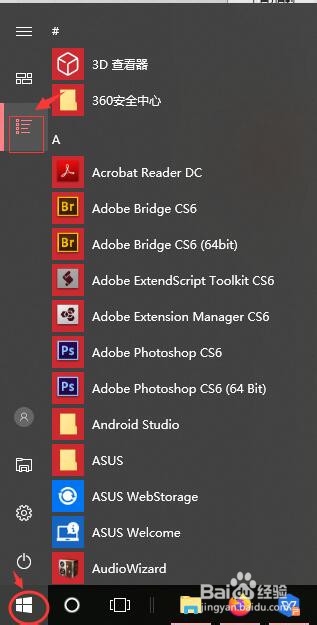 win10怎么截图？