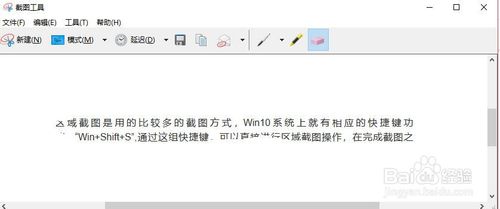 win10怎么截图？