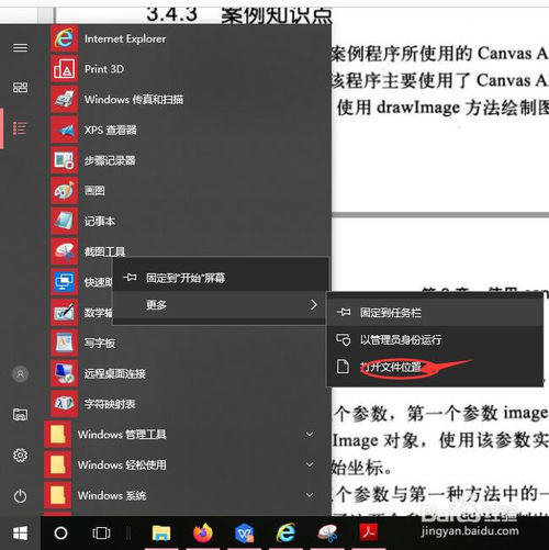 win10怎么截图？
