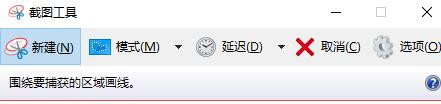 win10怎么截图？