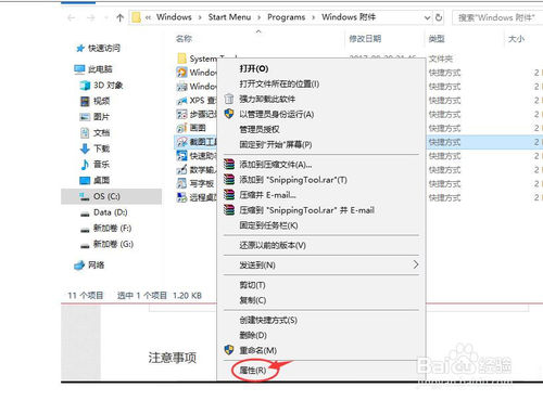 win10怎么截图？