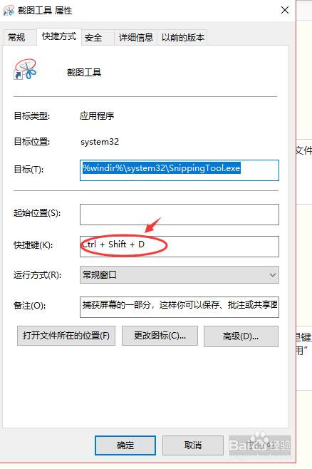 win10怎么截图？