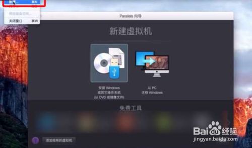 苹果电脑怎样装win7系统