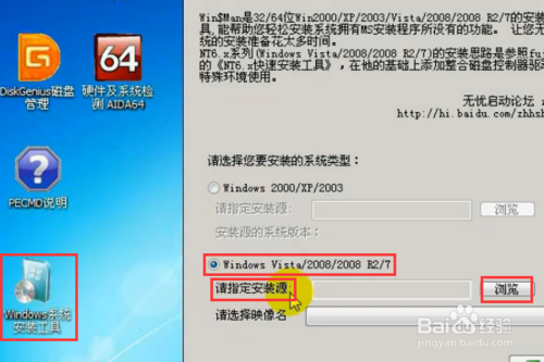 windows7系统怎么重装?