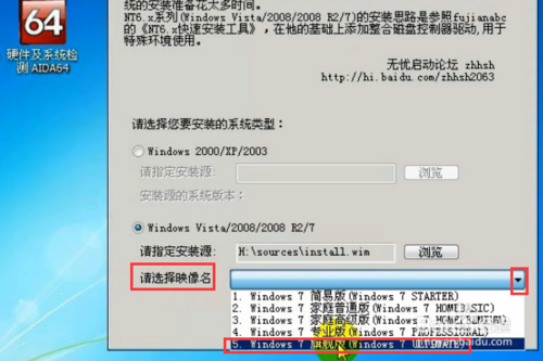 windows7系统怎么重装?