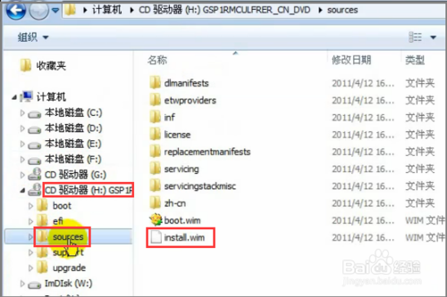 windows7系统怎么重装?