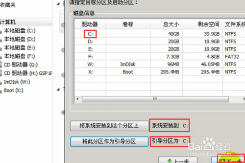 windows7系统怎么重装?