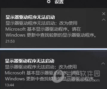 Win10显示器驱动程序无法启动如何解决？ 解决方法分享