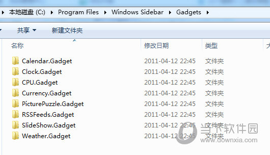 Win7桌面小工具如何卸载？ Win7桌面小工具卸载方法介绍