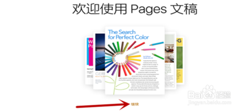 windows如何打开pages文件？