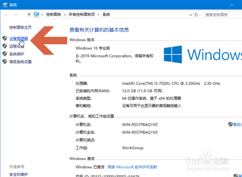 Win10CPU的线程数怎么查看
