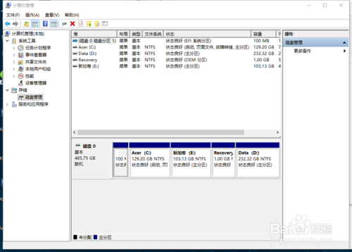 win10磁盘管理怎么打开