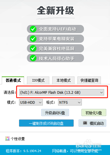 电脑黑屏的情况下怎么重装win10系统