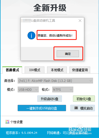 电脑黑屏的情况下怎么重装win10系统