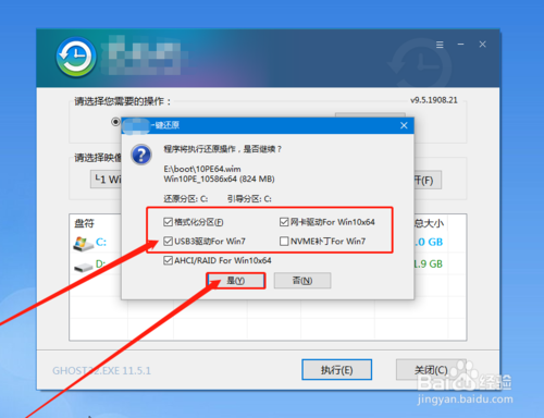 电脑黑屏的情况下怎么重装win10系统