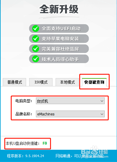 电脑黑屏的情况下怎么重装win10系统