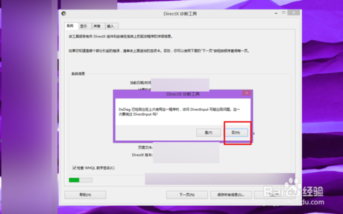 win8出现蓝屏提示要重启怎么办