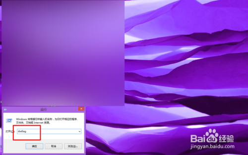 win8出现蓝屏提示要重启怎么办