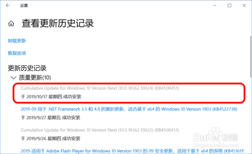 Win10系统11月版怎么更新