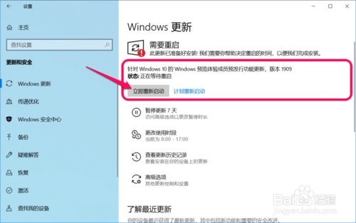 Win10系统11月版怎么更新
