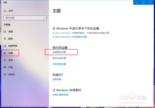 win10电脑垃圾桶怎么找回