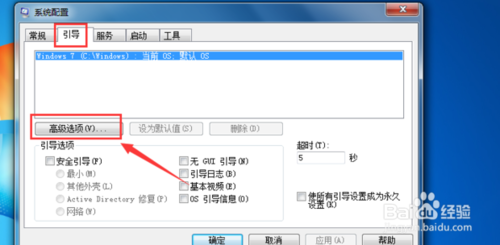 win7怎么更改系统运行内存