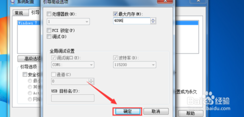 win7怎么更改系统运行内存