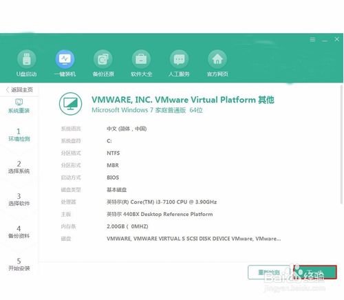 联想笔记本怎么一键重装win10？