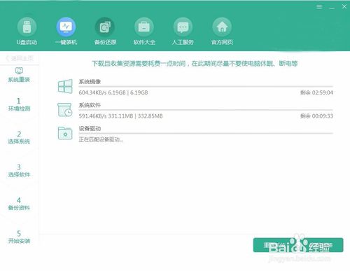 联想笔记本怎么一键重装win10？