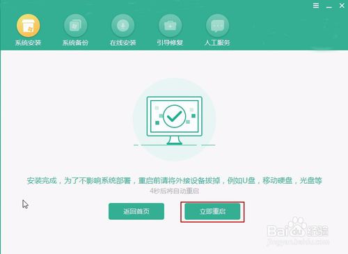 联想笔记本怎么一键重装win10？