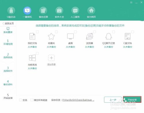 联想笔记本怎么一键重装win10？