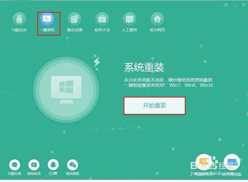 联想笔记本怎么一键重装win10？