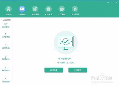 联想笔记本怎么一键重装win10？