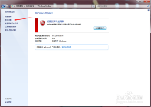 Win 7系统如何关闭系统更新？