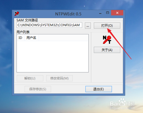 window xp忘记密码了怎么办？