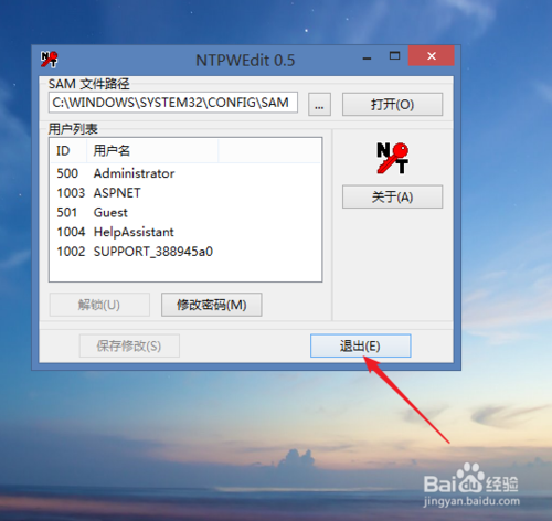 window xp忘记密码了怎么办？