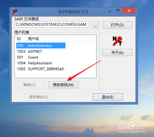 window xp忘记密码了怎么办？