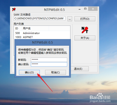 window xp忘记密码了怎么办？