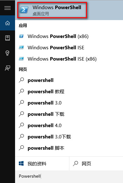 win10系统中程序没有响应具体解决步骤