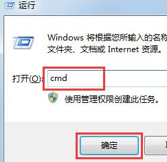 Win7中去除桌面图标小箭头具体操作步骤