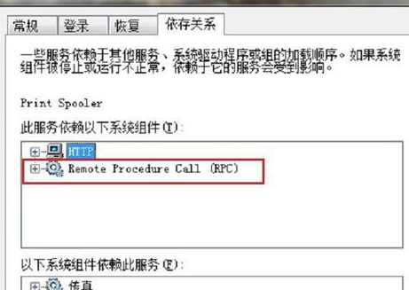 Win7系统中Print Spooler无法启动具体解决方法