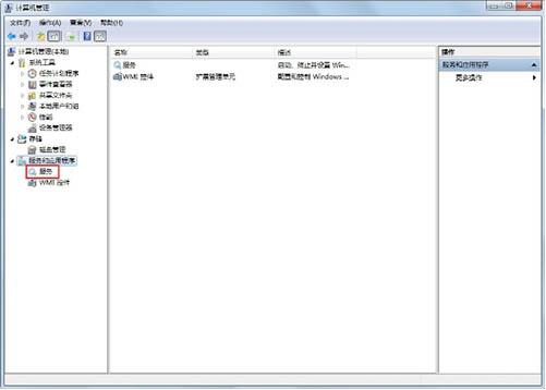 win7电脑快速搜索windows服务功能详细操作步骤