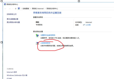 Win10中ipv6无网络访问权限具体处理步骤